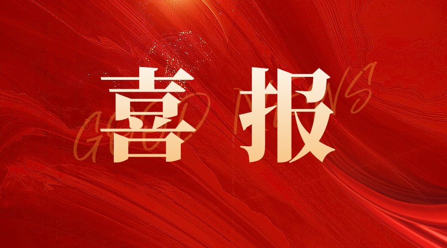 喜報(bào) | 科標(biāo)醫(yī)學(xué)助力清鋒科技研發(fā)的【咬合板&夜磨牙墊樹(shù)脂】獲得FDA 510(K)認(rèn)證！